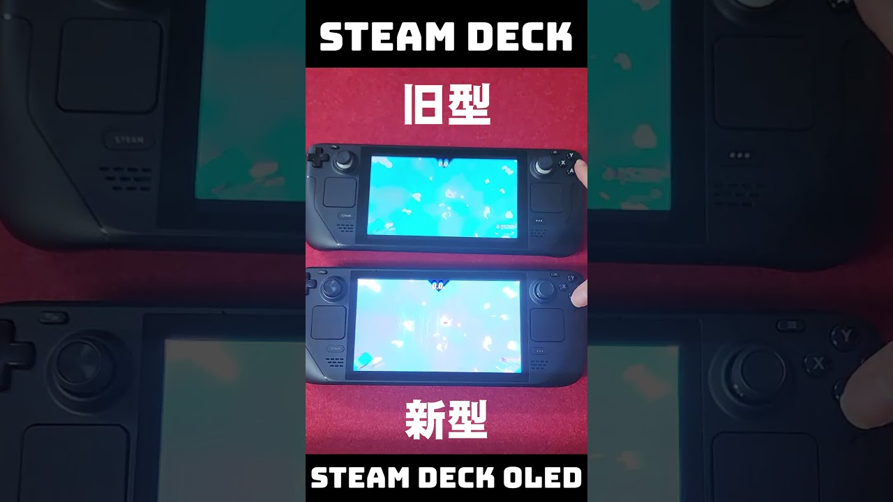 Steam Deck VS Steam Deck OLED 本体＆画面比較 #shorts - YouTube