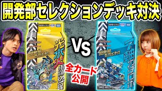 DM22-BD3 デュエル・マスターズTCG 開発部セレクションデッキ 「7軸