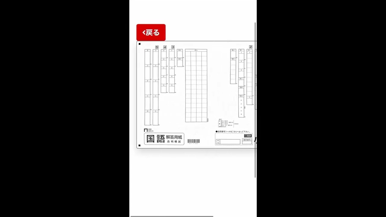小6第1回合判模試｜2025年4月13日（日）｜首都圏模試センター