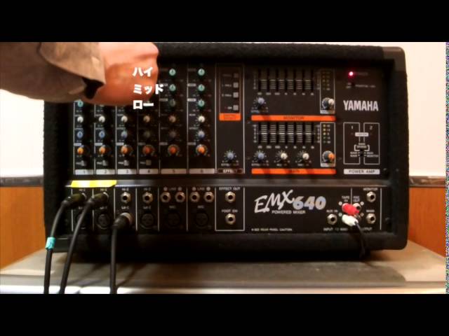 パワードミキサー YAMAHA EMX640使用方法 - YouTube