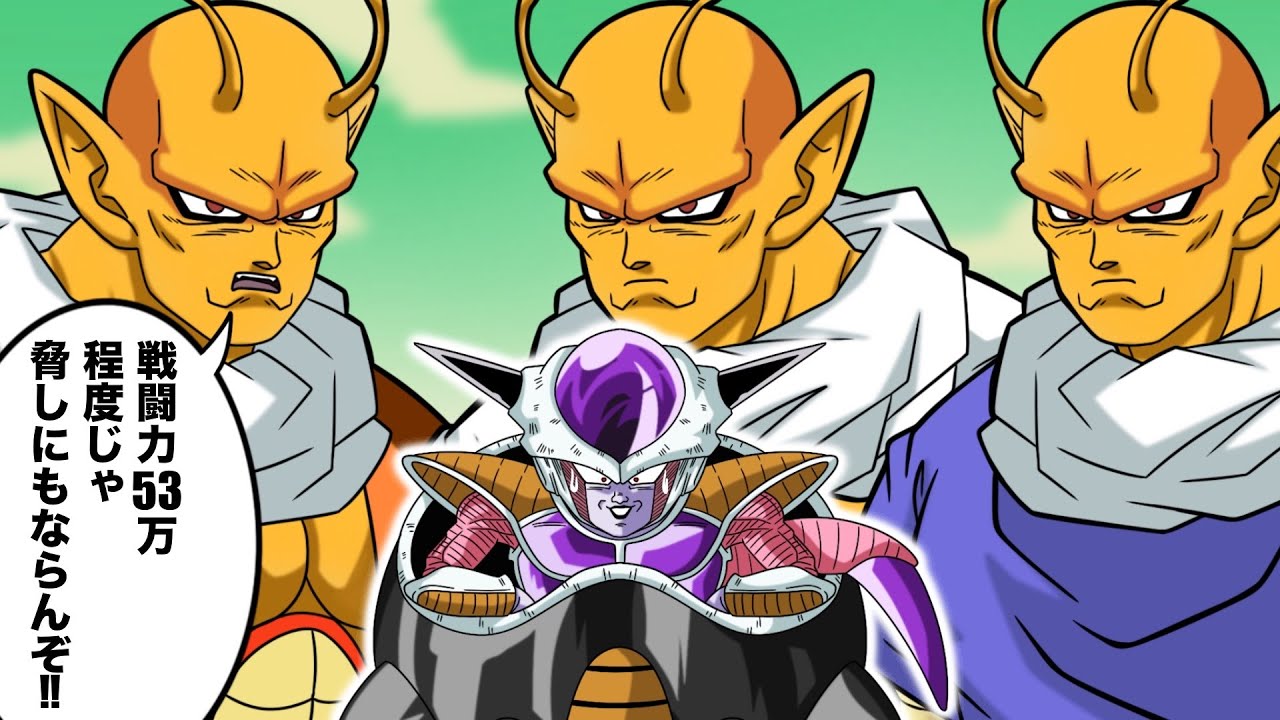 アニメ】もしもナメック星人の若者3人がオレンジになれたら - YouTube