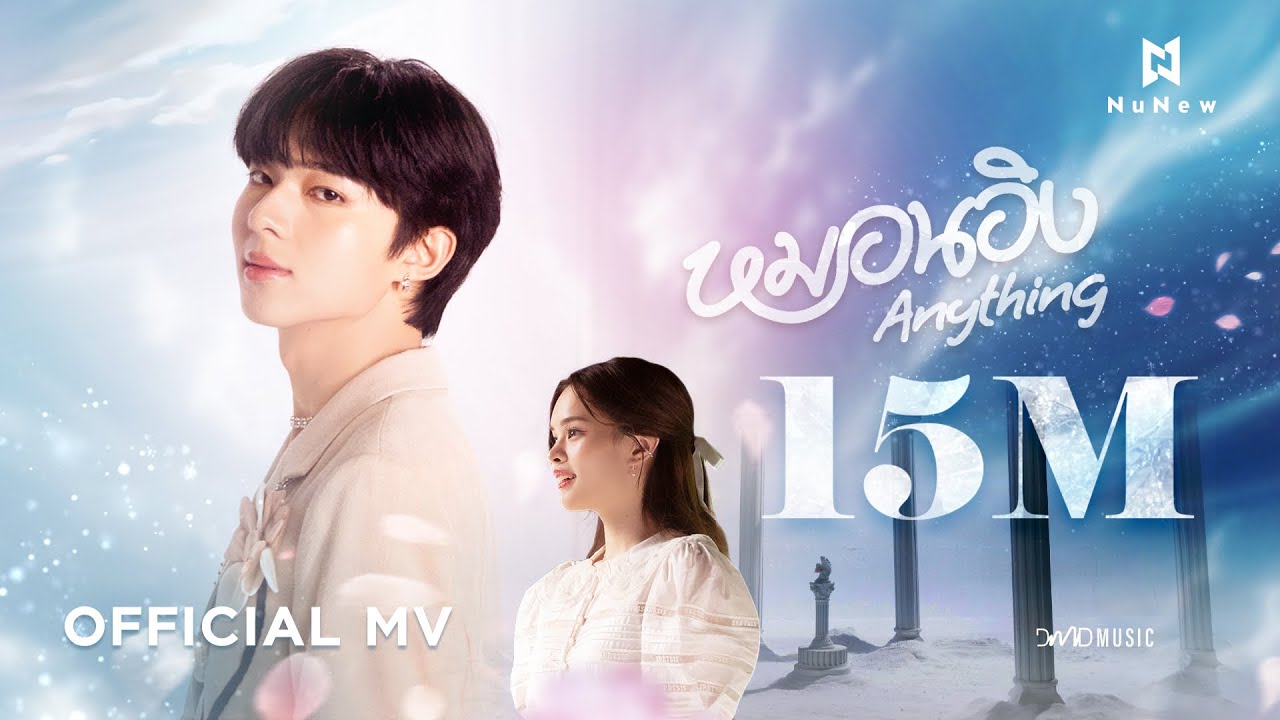 4K] 241206｜Anything —NuNew｜#NuNew1stConcertInJapan - YouTube