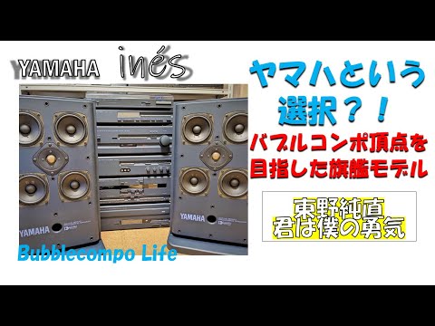 YAMAHA ines/Tiffany - YouTube