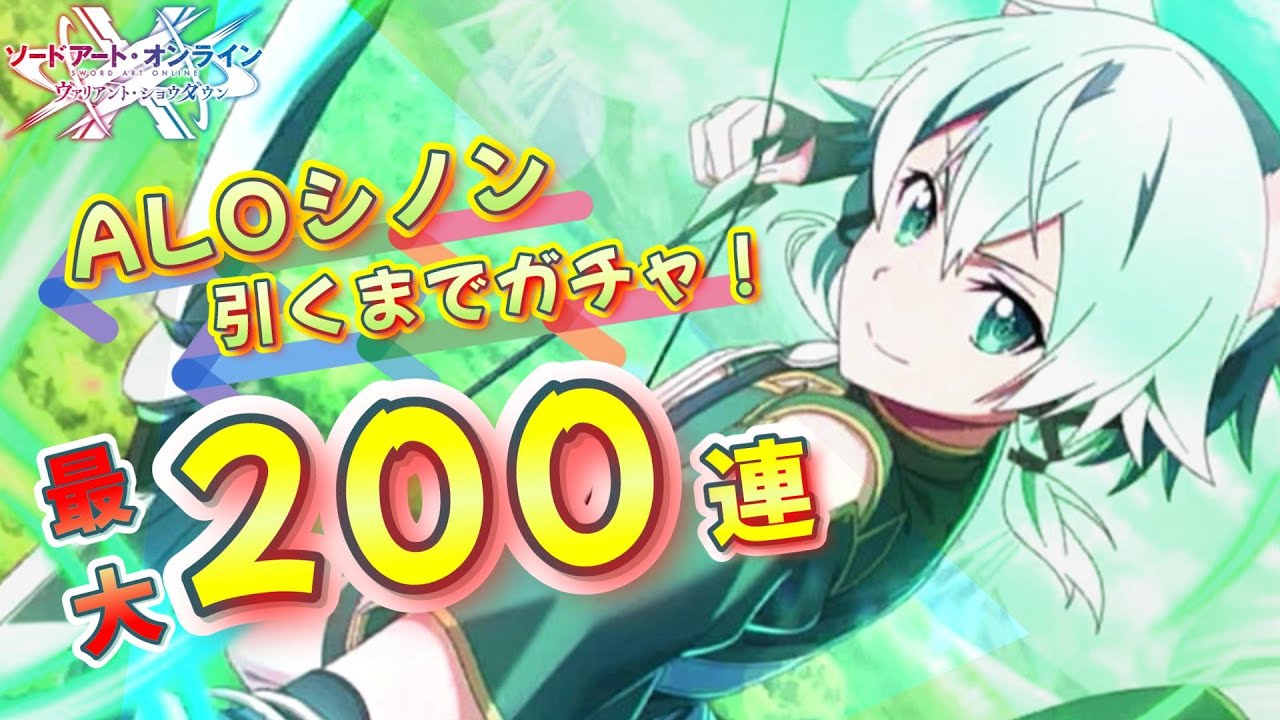 SAOVS] The fear of 200 spins returns!? A fierce battle unfolds in