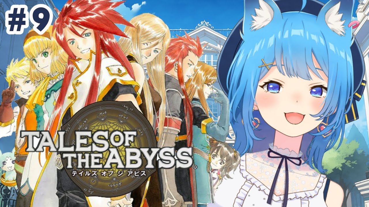 テイルズ オブ ジアビス 〗 初見プレイ！最終回！TALES OF THE ABYSS