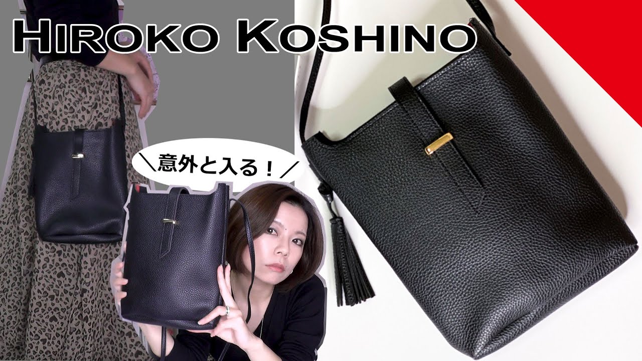 ムック本】HIROKO KOSHINO (ヒロコ コシノ)レザー調ショルダーバッグ