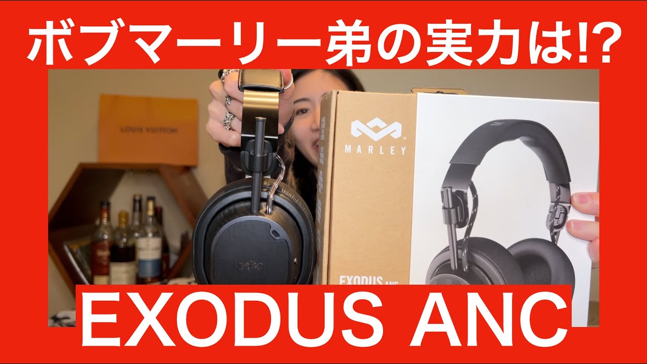 House of Marley EXODUS ANC 】ボブ・マーリーの息子ローハン・マリー