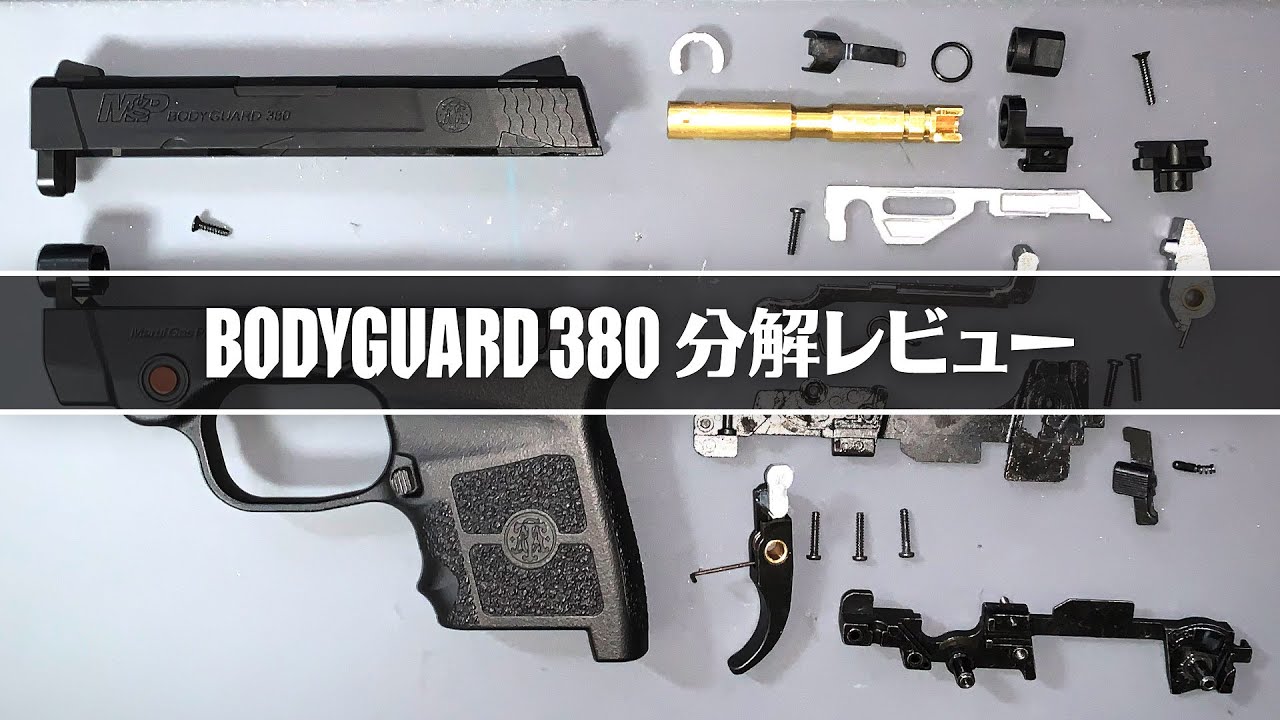 東京マルイ ボディーガード380 固定スライド コンパクトキャリー