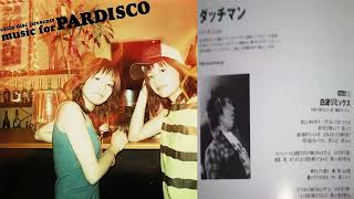 ダッチマン＆初期サカナクション音源リンク集｜印度孔雀の雑記