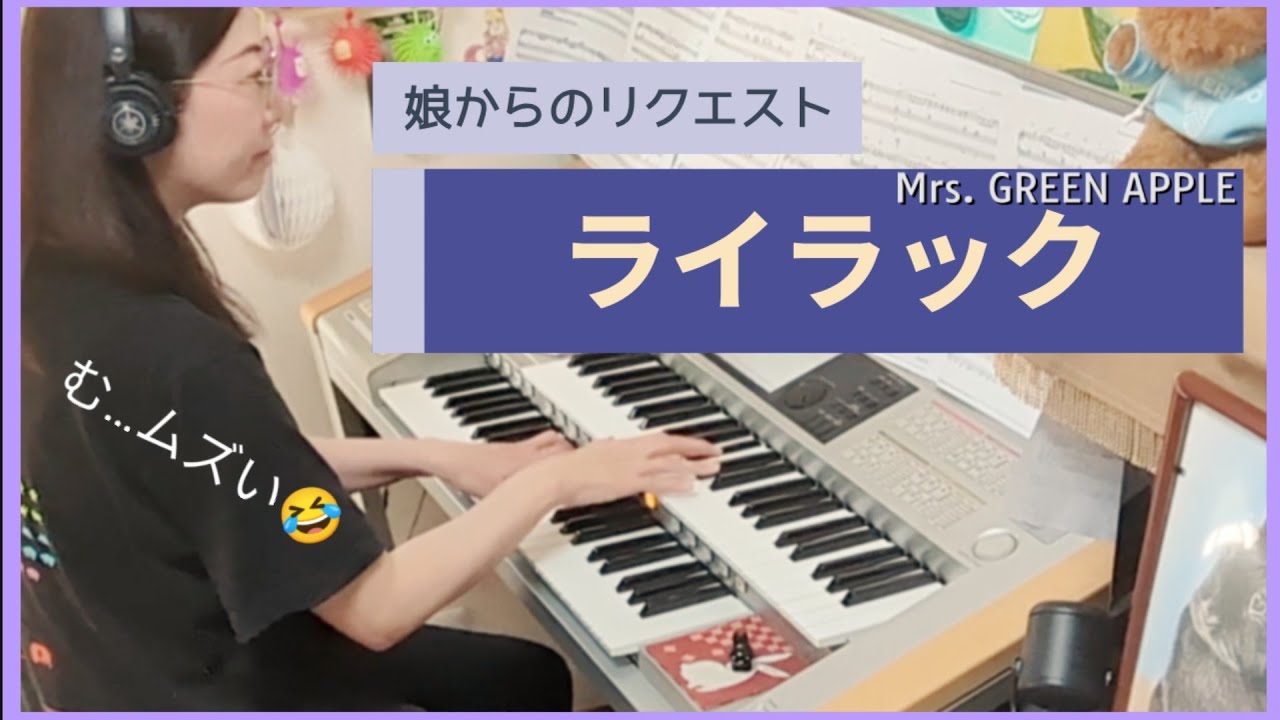 ライラック(Lilac) / Mrs. GREEN APPLE Hit Express2 上級 - YouTube