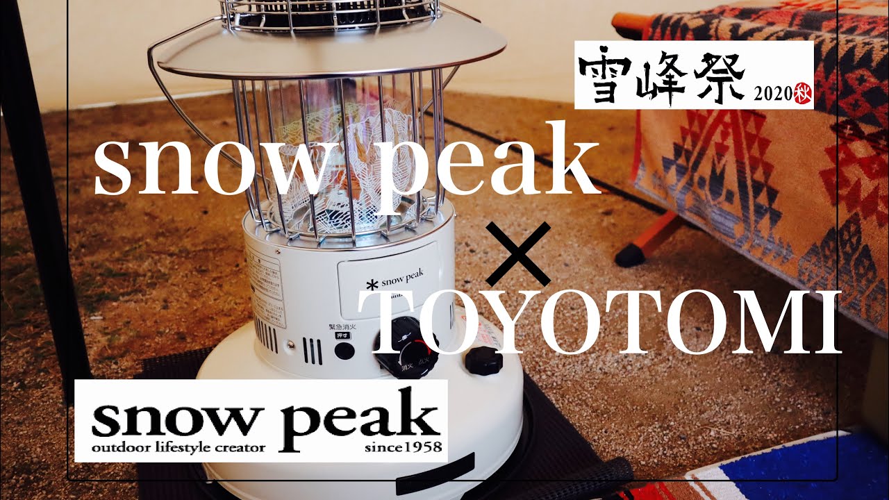トヨトミ スノーピーク レインボーストーブ 限定モデル 実力は？ - YouTube