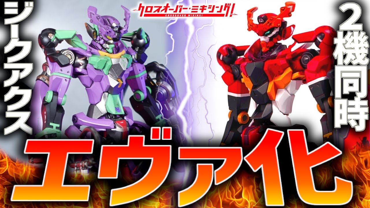 Two GQuuuuuuXs painted in Eva colors at the same time! The secret