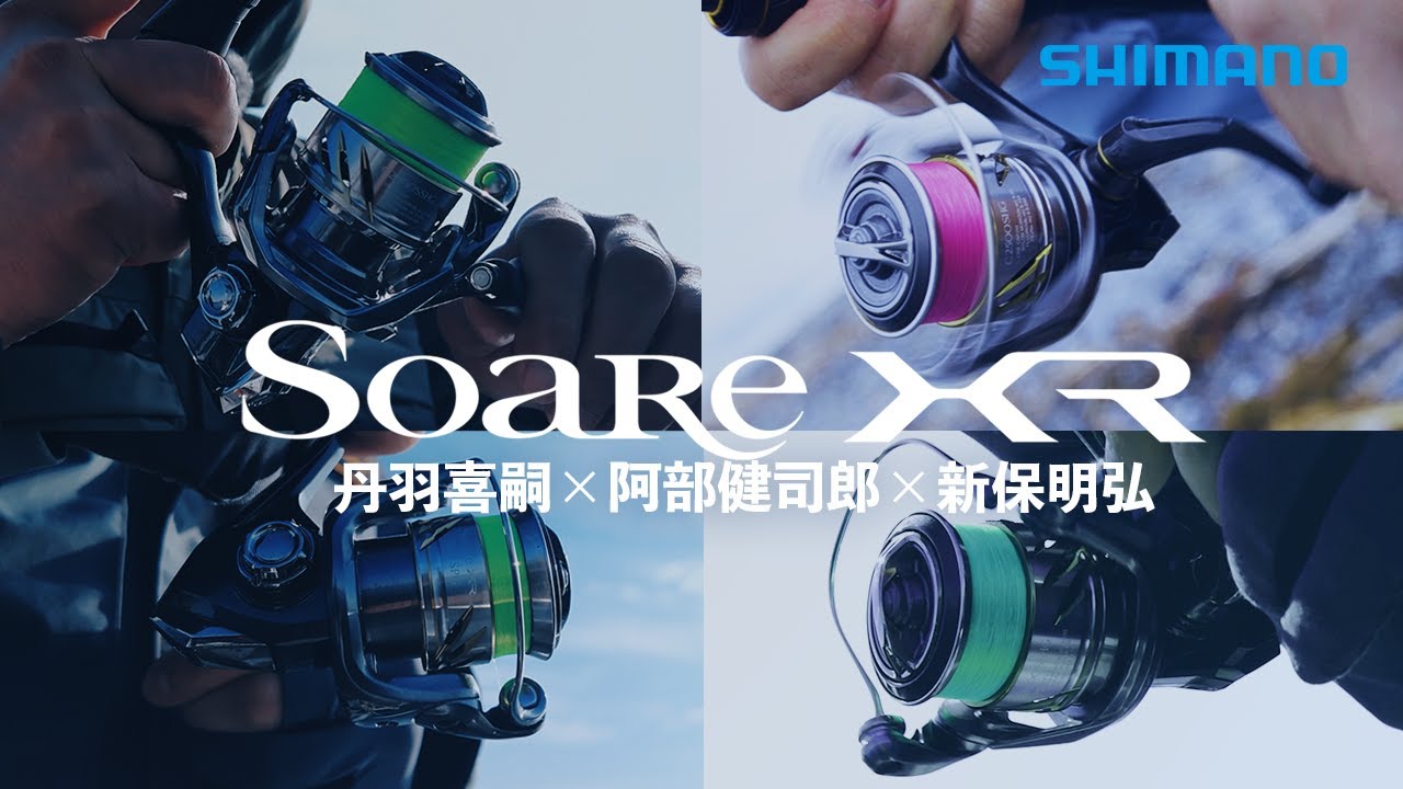 Boat Ajing] Introducing the 25 Soare XR! Yoshitsugu Niwa, Kenjiro