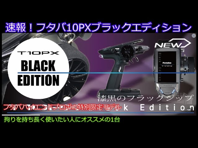 10PXブラックエディション買いました！ - YouTube