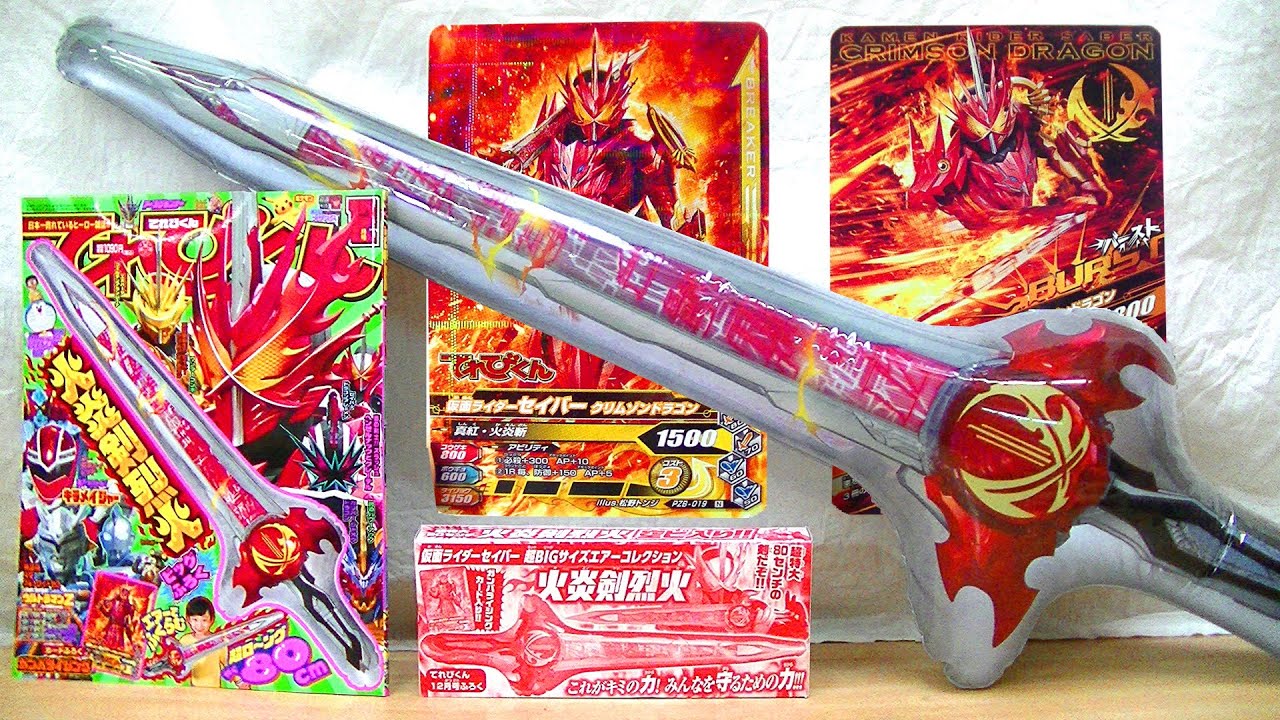 80㎝の超ロ～ングサイズ！】てれびくん2020年12月号 付録：超ビッグ