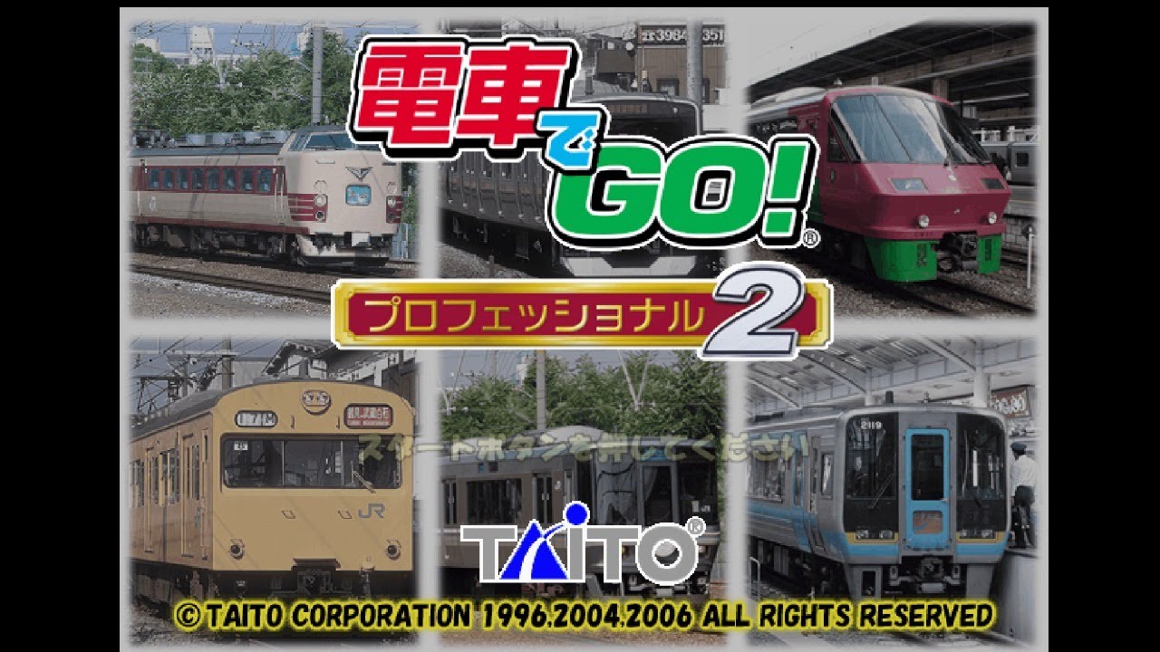 実況】電車でGO！ プロフェッショナル2《鶴見線》電車でGO#15 - YouTube
