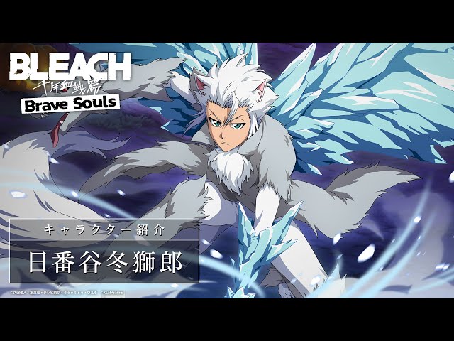 ブレソル/BLEACH】日番谷冬獅郎【ハロウィンローレルガチャ―Monster