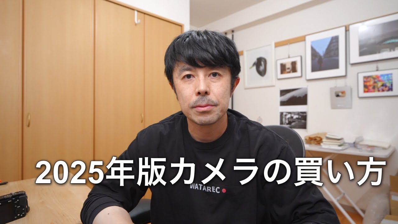 Video for camera beginners!] We'll talk about how to buy a camera