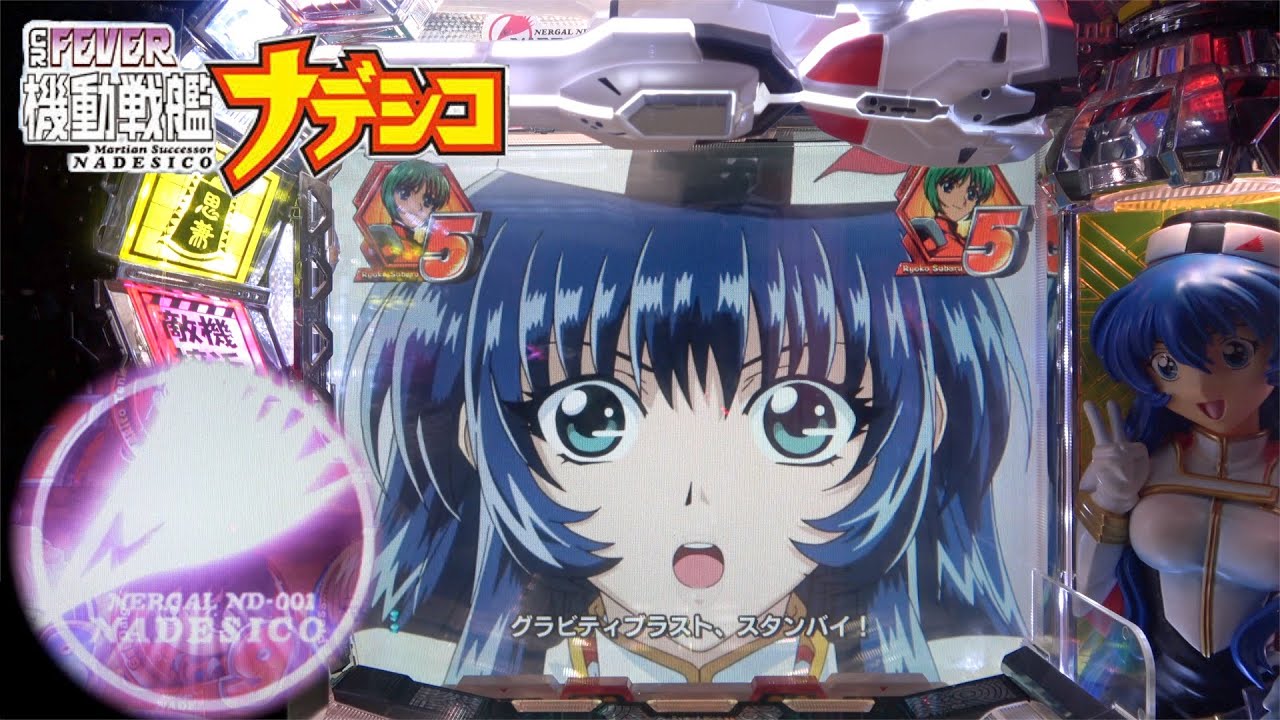 CRF機動戦艦ナデシコM.O.E】ついにあの演出から発展！？ - YouTube