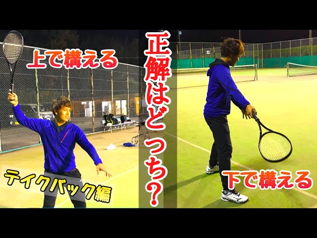 テイクバック動作（小峯秋二のソフトテニス進化論） - YouTube
