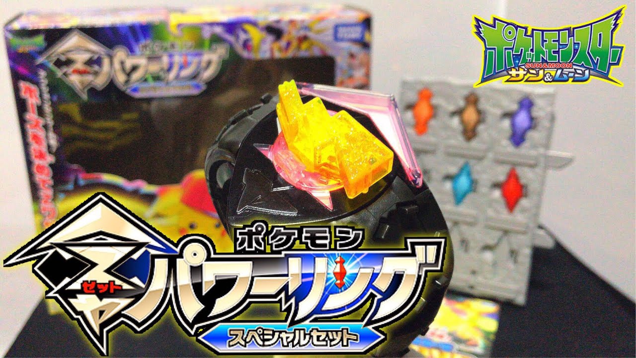 pokemon z power ring special set z crystal pikachu z waza sounds