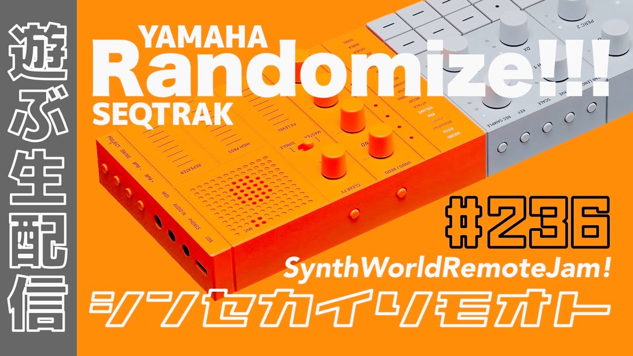 YAMAHA SEQTRAK Randomize!! #SynthWorldRemoteJam 236 - YouTube