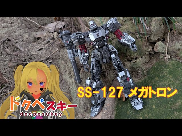 TRANSFORMERS STUDIO SERIES SS-127 CONCEPT ART MEGATRON - YouTube