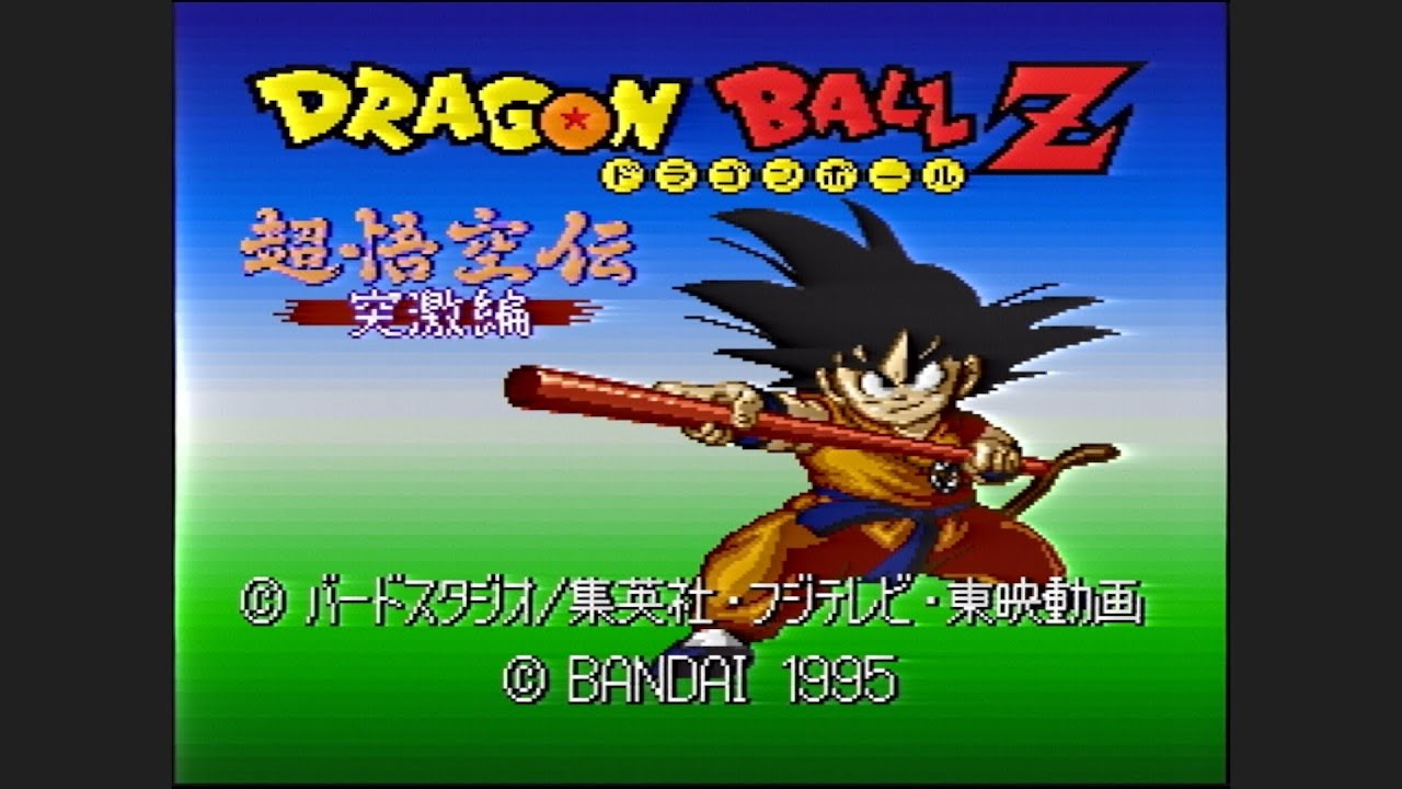 1】ドラゴンボールZ 超悟空伝 突撃編 をやる【SFC】 - YouTube