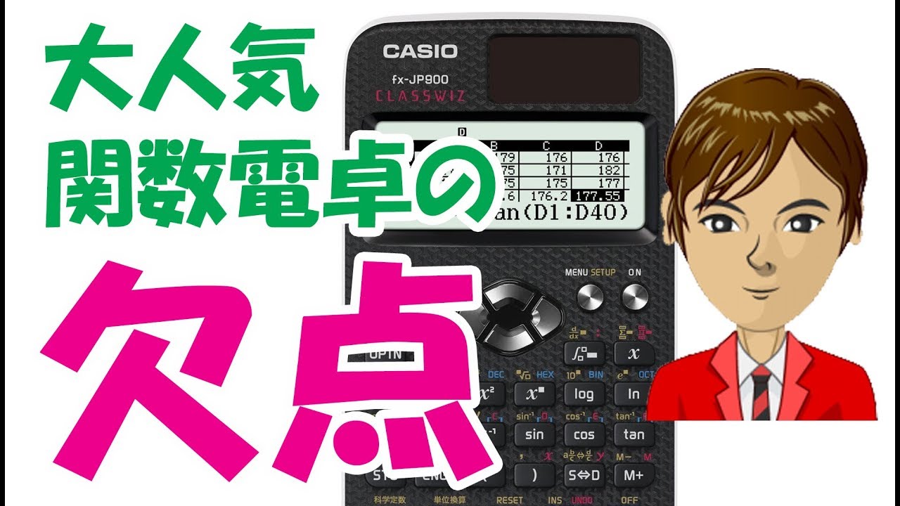 Are there any drawbacks to using a real scientific calculator