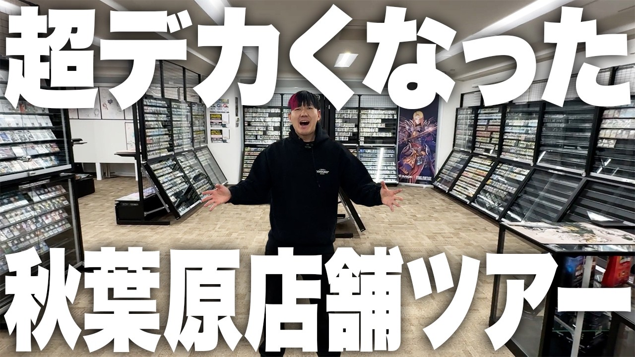 Super Expansion] Rapidly Growing Card Shop! Further Expansion in