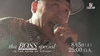 tha BOSS(THA BLUE HERB) special「IN THE NAME OF HIPHOP」』8/5(土