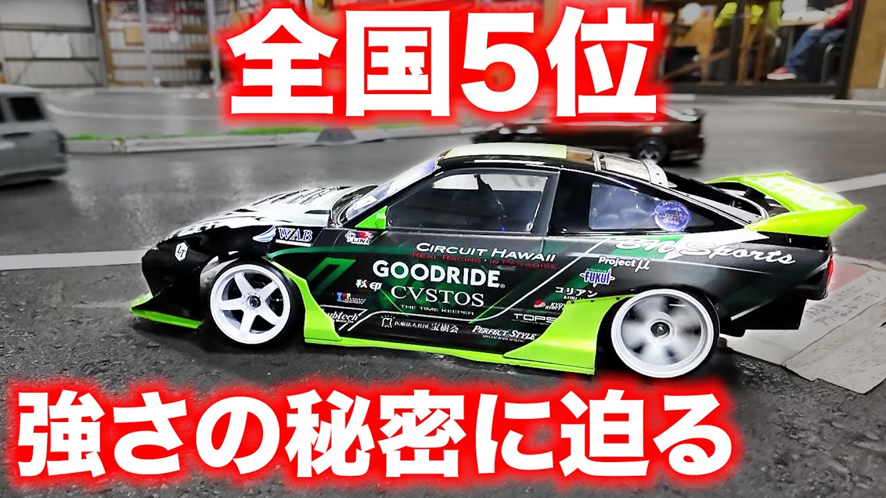 The strongest RC DRIFT CAR YOKOMO SD2.0 - YouTube