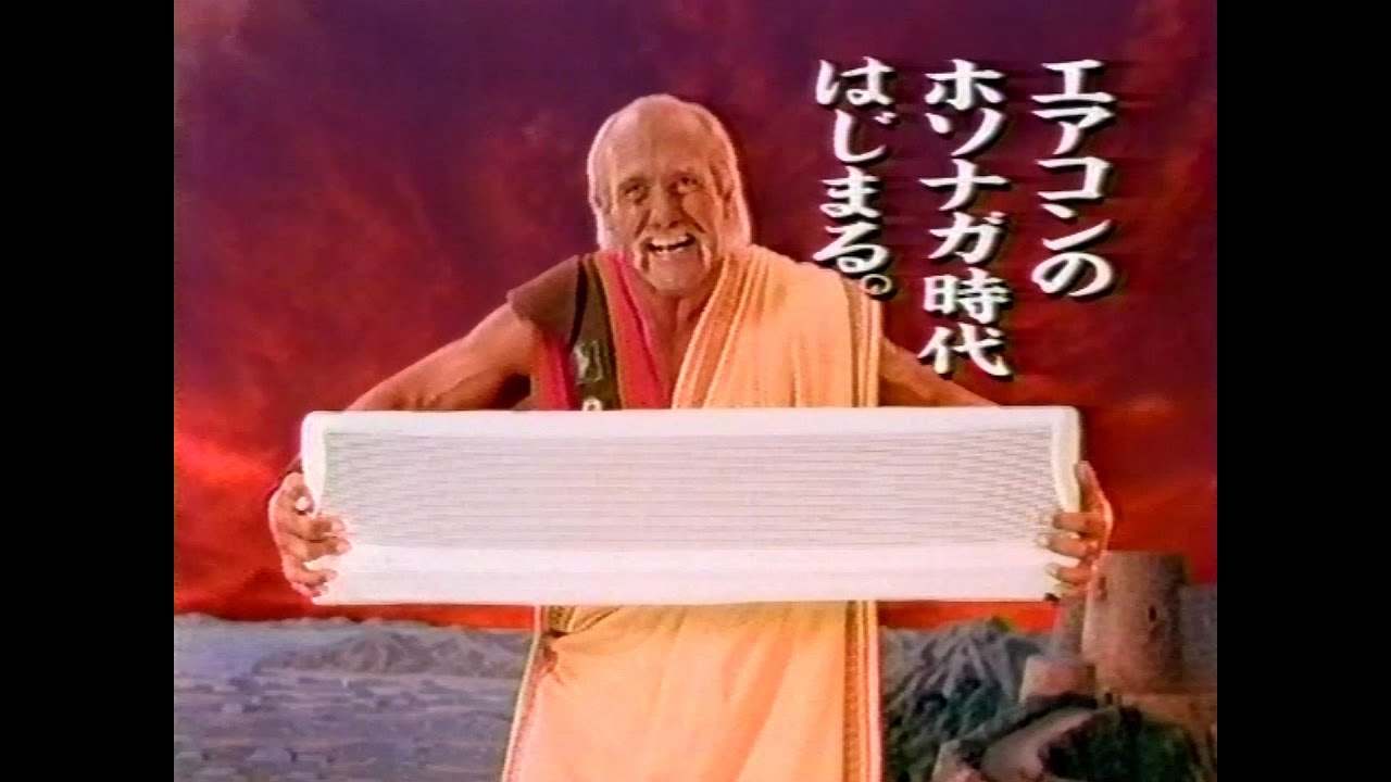 CM 1990】HITACHI 白くまくん 30秒 - YouTube