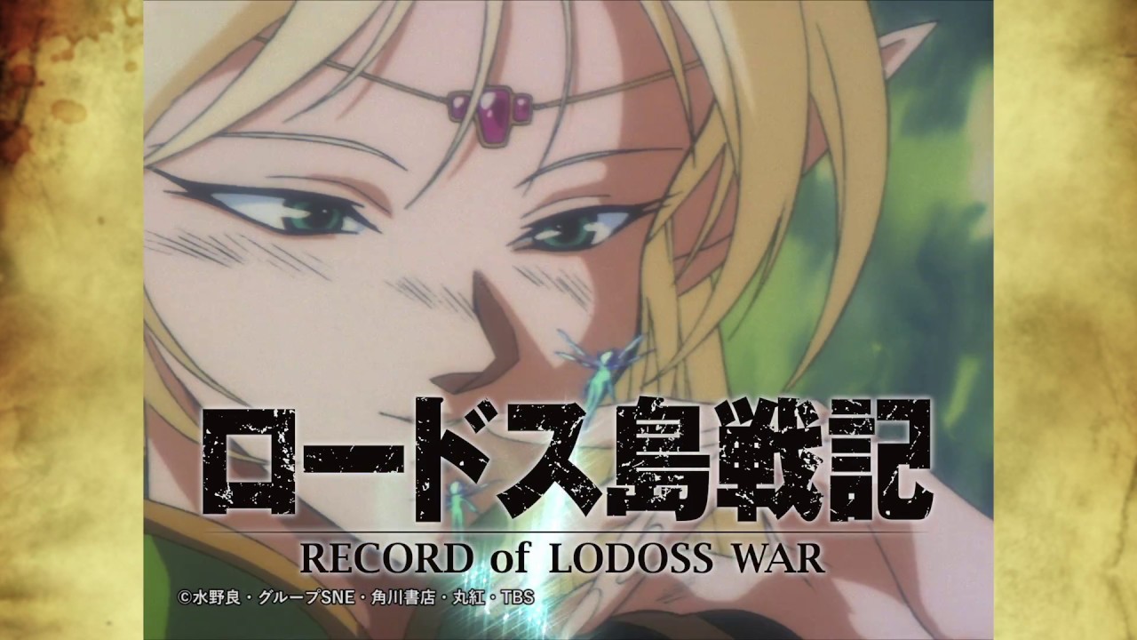 OVA版「ロードス島戦記」デジタルリマスターBlu-ray BOXスタンダード