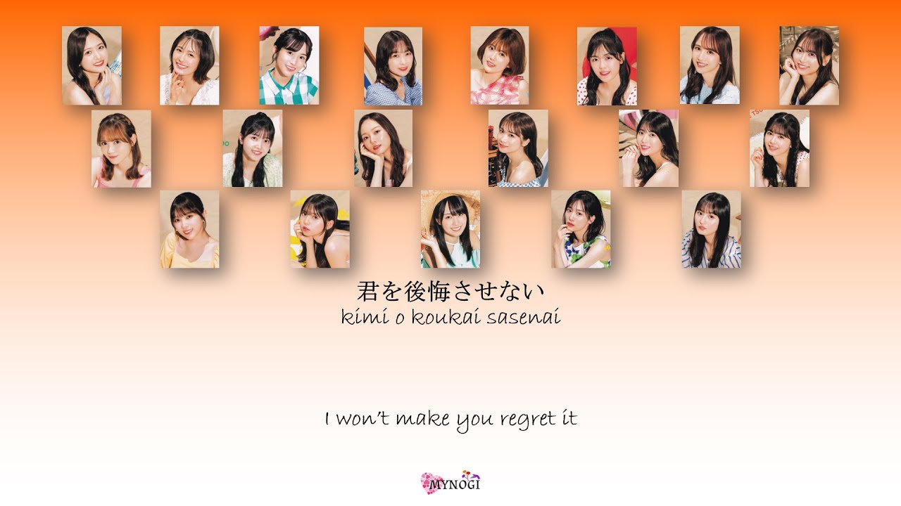 Nogizaka46 (乃木坂46) - Suki to iu no wa rock daze! (好きというの