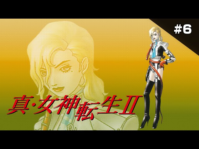 真・女神転生2 クリアまで6（Shin Megami Tensei2 Long Play6）【真