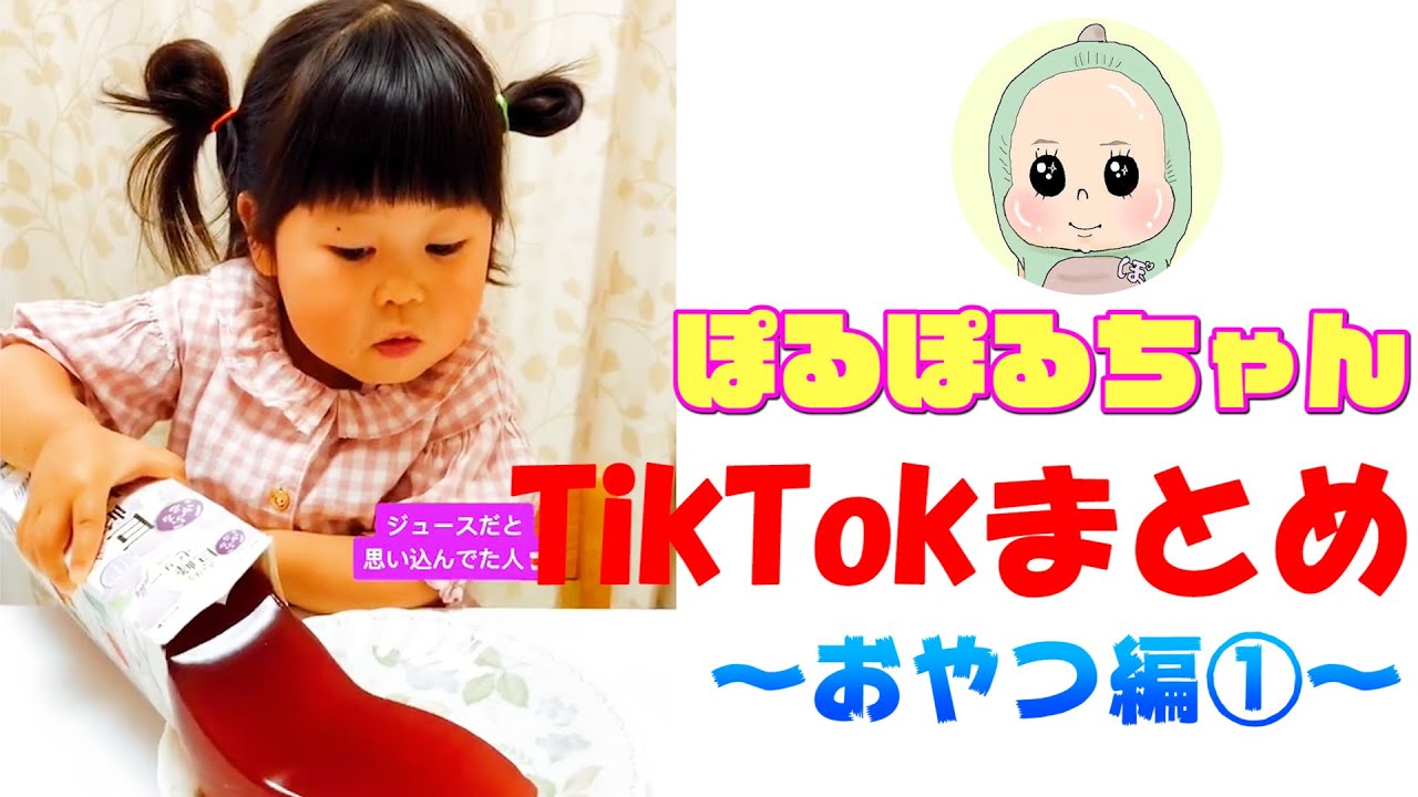 A compilation of Polpol-chan's TikTok videos - Snacks edition