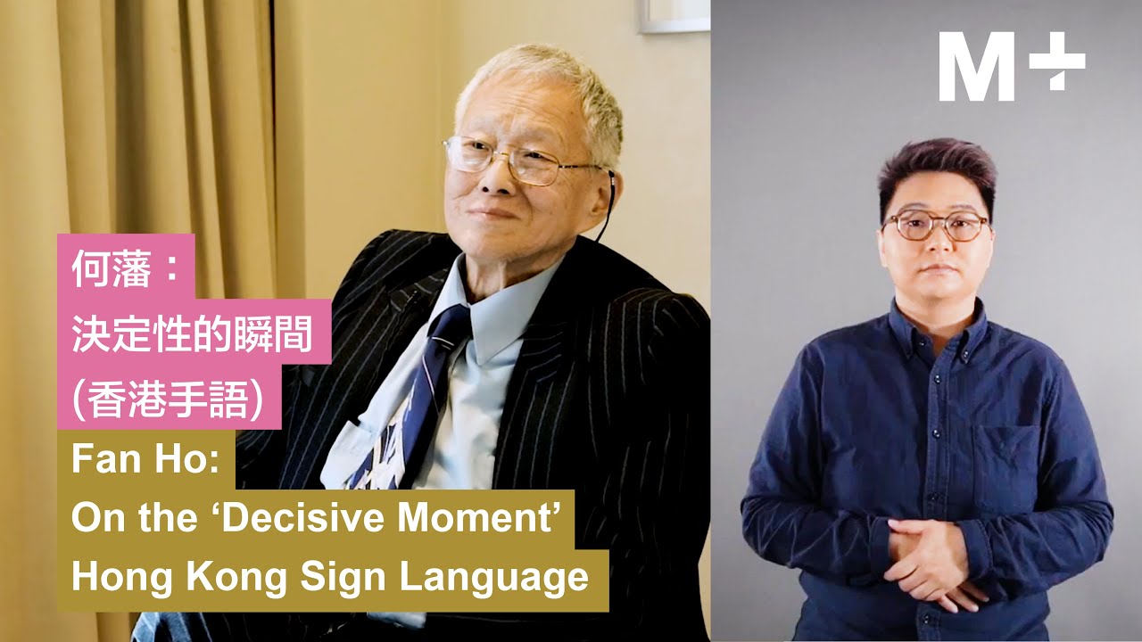 Hong Kong Sign Language｜What Makes a Good Photo? Master