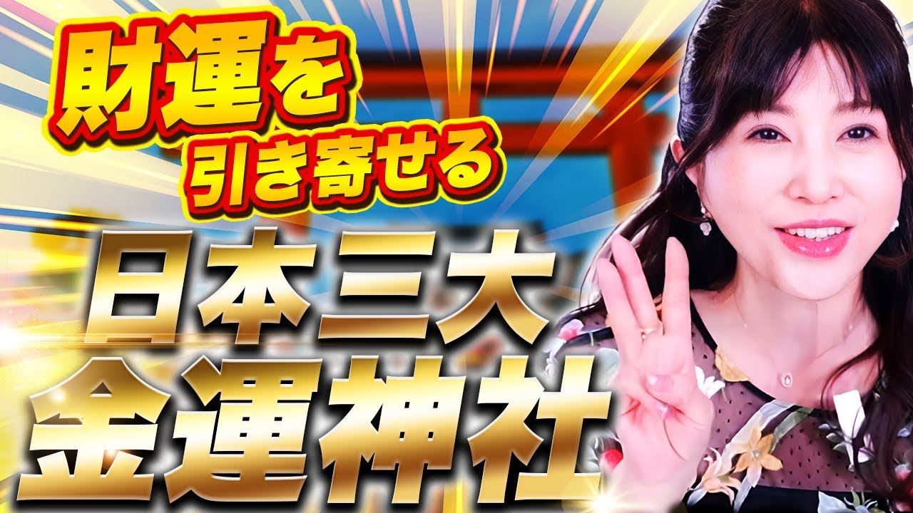 開運☆紫月香帆の光運チャンネル - YouTube