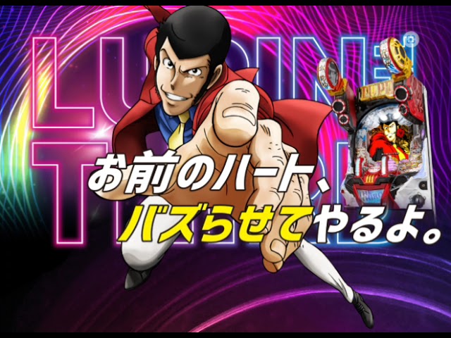 ENDLESS TWILIGHT feat. TIGER - LUPIN THE THIRD JAM Remixed by