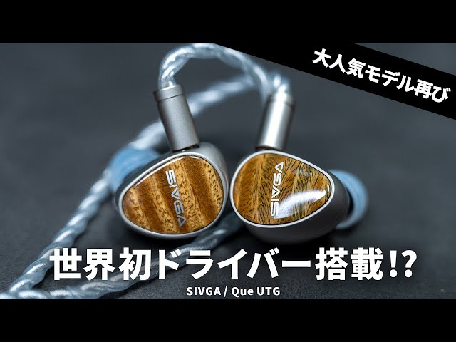 10,000 Yen] Trying out Sivga's 