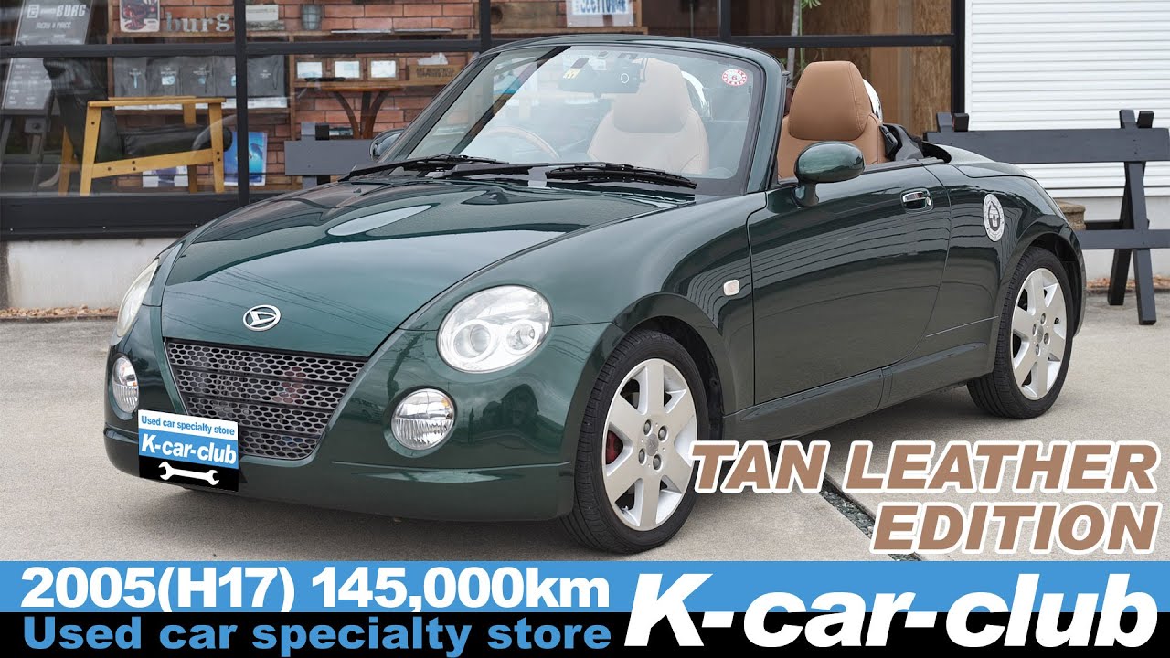 コペン/L880K☆希少車タンレザーエディション H17 145,000km