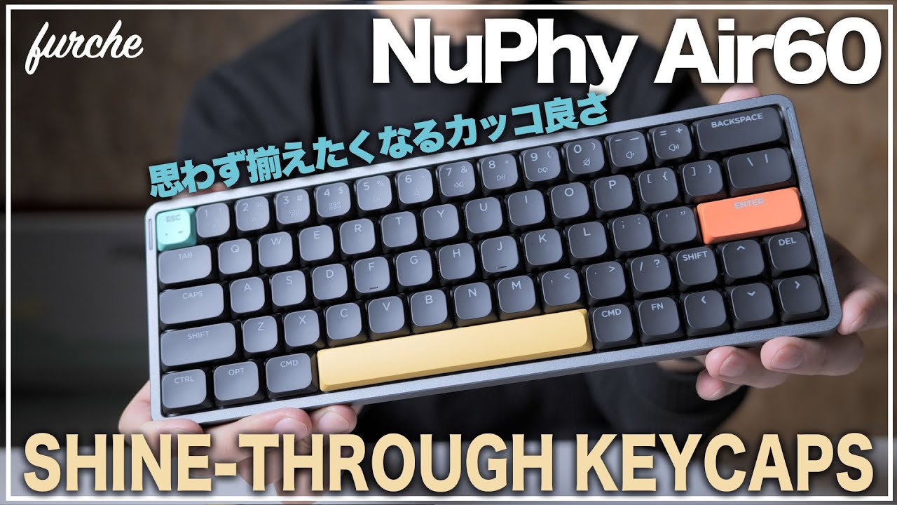 NuPhy Air60 にもSHINE-THROUGH KEYCAPS｜思わず揃えたくなるカッコ