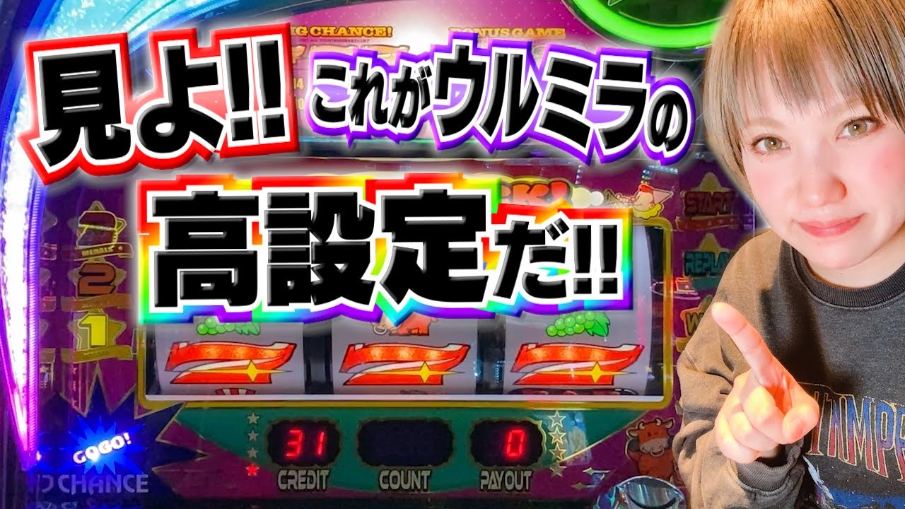 494 [Juggler] I won on the new Ultra Miracle Juggler! This