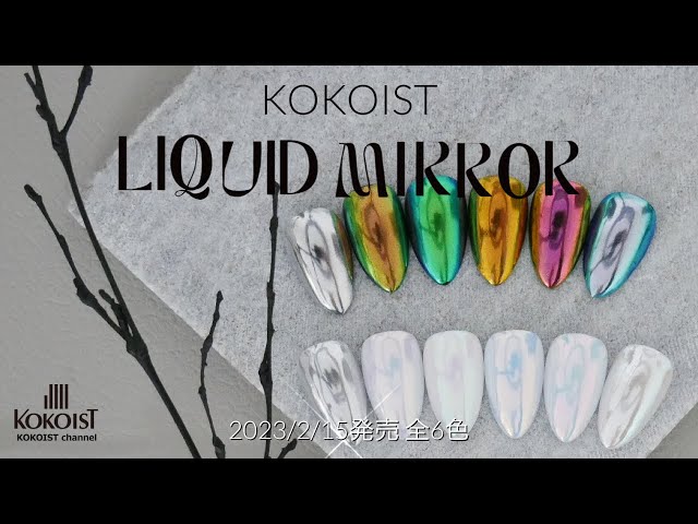 New release】画期的な新しいミラーネイルができました！リキッド