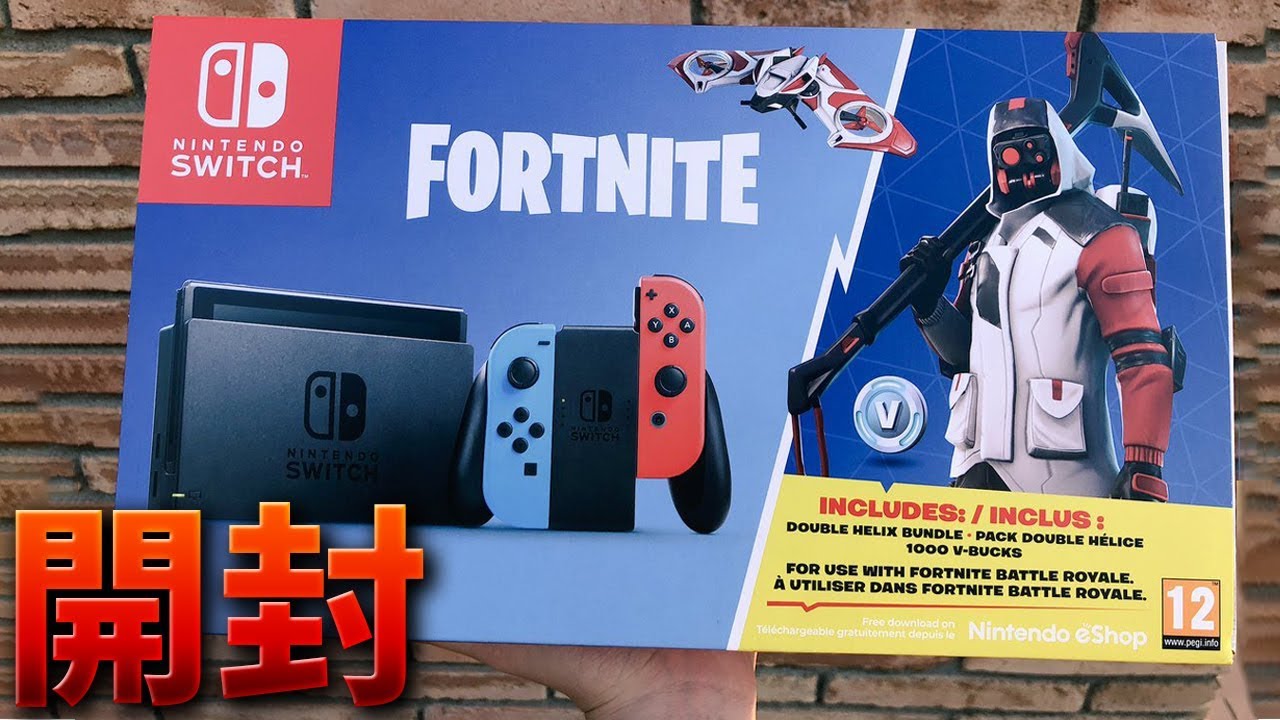 フォートナイト版のスイッチを開封!! (限定スキン付き) - YouTube