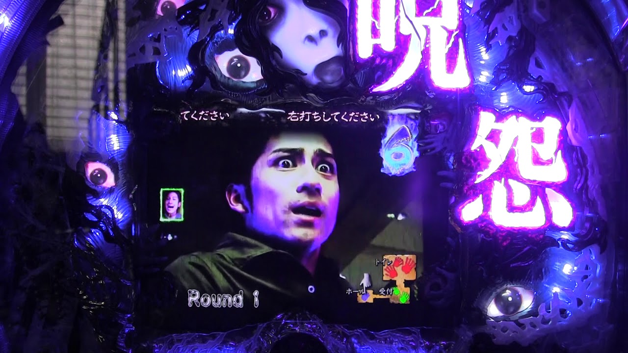 CR呪怨（MAX)実機PART28 この台もなくなる前に打っとけばよかったです