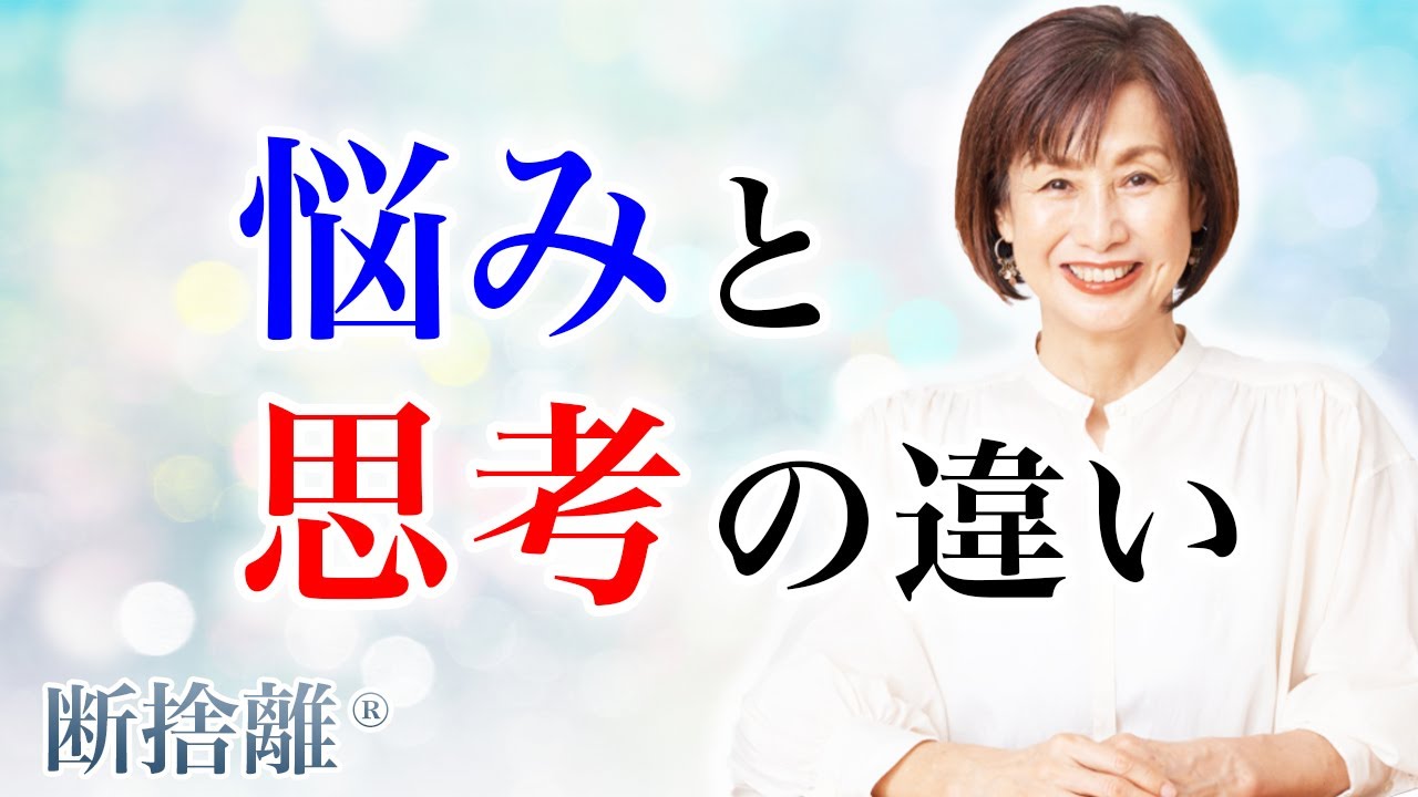 Decluttering] How to ease your mind - YouTube