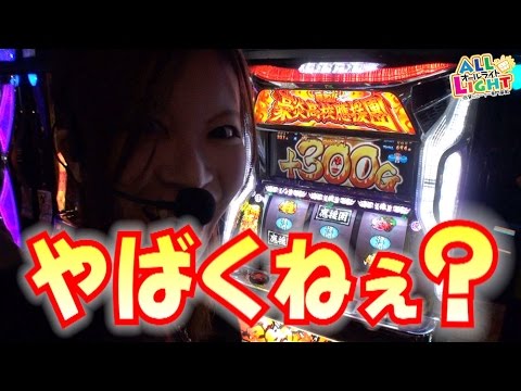 パチスロ【ALL LIGHT】#18 押忍!! 豪炎高校應援団 - YouTube