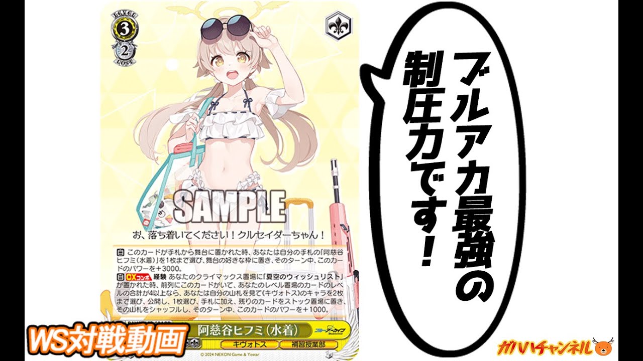 WS】ガハハヴァイス対戦動画第718回 ブルアカ(門枝) VS ホロライブ(8